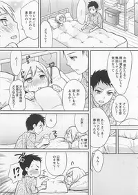 [Patriciana Kikuchi] Doutei no Mahou