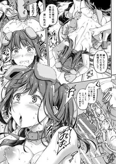 Oniichan ni Maketara Ecchi!