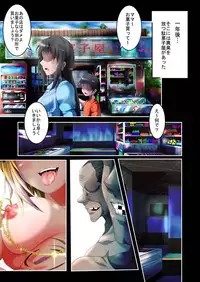 [HADES] Shidare Hotaru Yariman Bitch Ochi ~Gekan~ (Dagashi Kashi)