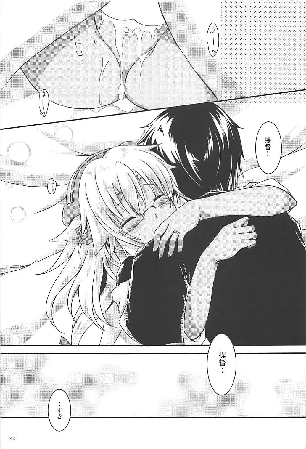 Daisenkan Koi o Suru 5