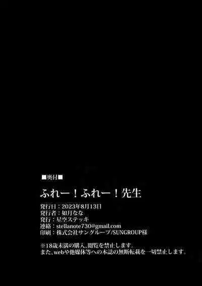 Hurray! Hurray! Sensei