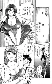 [Amamiya Jun] Shocking Boy Original