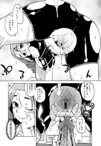 [Takatsu] Mamma Mia!