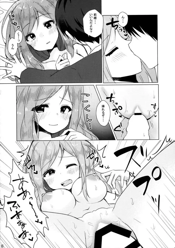 Kimi no Koto ga Suki da yo