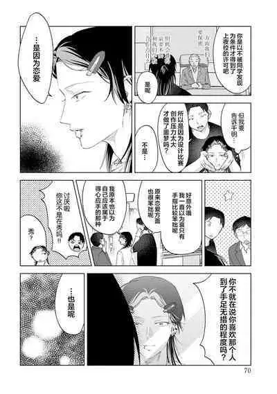 PUNKS TRIANGLE | 朋克三角 1-3