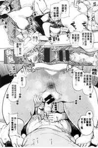 [Yumeno Tanuki] Pacori Share [Chinese]