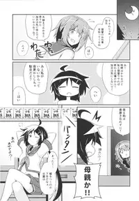 (COMIC1☆9) [L5EX (Kamelie)] Furutaka to Sugosu Yoru (Kantai Collection -KanColle-)
