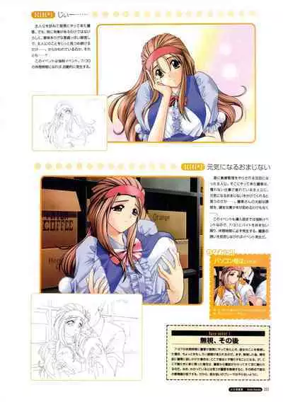 Pia Carrot e Youkoso!! Visual Fan Book