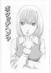 [Persona] Erohon Dou | The Way of Pornography