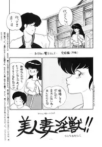 (C32) [Studio Zonzai (Various)] Opepepe Vol. 7 (Various)