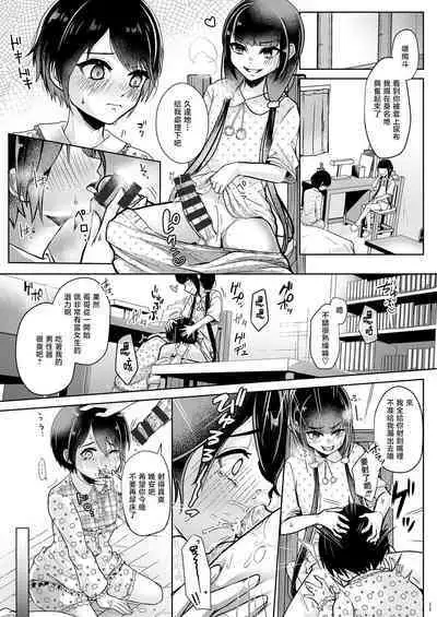 Tobikyuu Imouto to Rakudai Ani