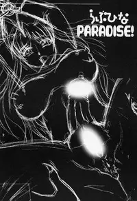 [Being Man (Nariagarumono)] CLICK! VOL.3 (Love Hina)