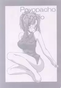 (C62) [Poyopacho (Various)] Poyopacho Apollo (Onegai Teacher)