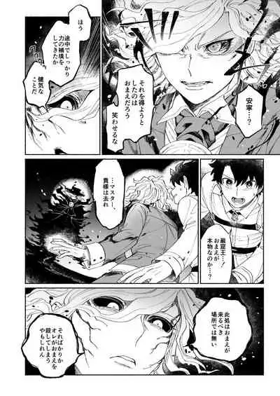 BACK FROM THE DEEP I-II