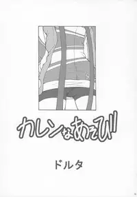 (C71) [Mangana (Doluta, Nishimo)] Pusu no hon (Phantasy Star Universe)