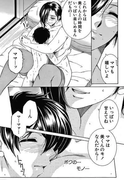 Boku no Yume wa Mama to Ecchi Suru Koto desu