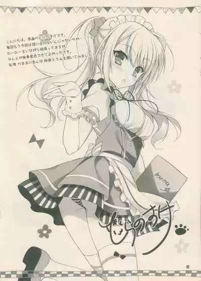 [SAGA PLANETS] Kin-iro Loveriche Roughs Book