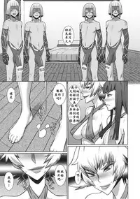 (C91) [Pollinosis (Shinkuu Tatsuyakei)] Futari no Kyuujitsu | 母女的休沐日 (Kill la Kill) [Chinese] [K记翻译]