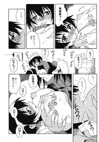 [Tsumagomi Izumo] Aneniku Inmu