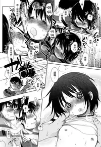 [Okada Kou] Sensei to, Watashi to. Jou [Chinese] [大好春梦个人汉化] [Decensored]