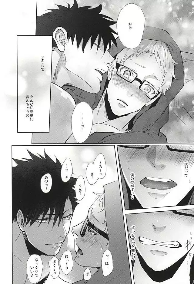 そんな魔法あってたまるか