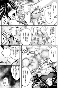 [Kikuichi Monji] Kono Kusottare no Mesubuta-domo yo [Digital]