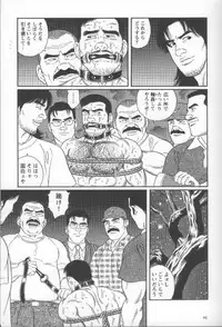 [Gengoroh Tagame] Pride VOL.2