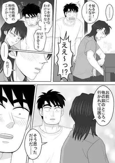 [Kanten Agaru] Junjou Ecstasy 2 (Joukyou Seikatsuroku Ichijou)