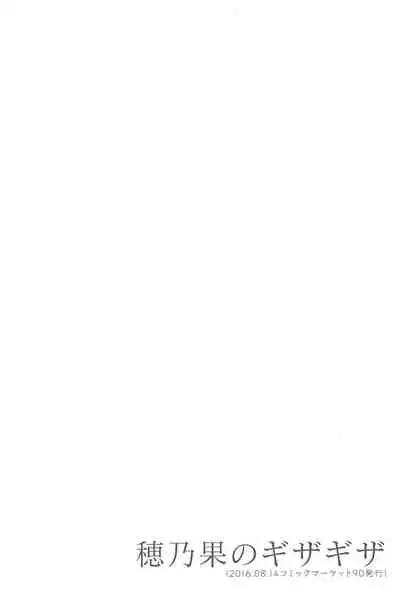 Super Osananajimi Lovers!