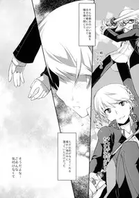 Galvas - NANA [Persona 4]