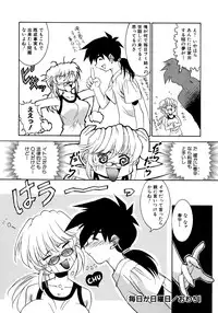 [Takuto] EARLY TIMES