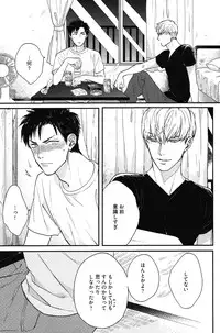 [Michinoku Atami] Kocchi Muite, Ai