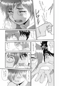 [Yuuji] Hadaka no Shounen