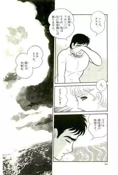 Gekiga Yapoo Koufuku