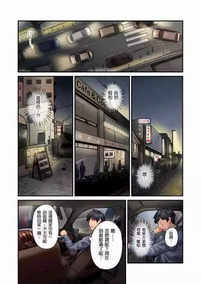 不起眼女孩其實意外地色氣滿滿 1-20話