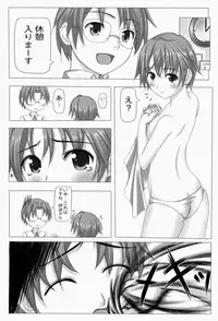 [Republic (Lipa)] Popura Complex (WORKING!!) [Digital]