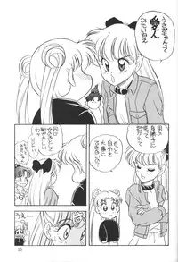 [Shishamo House] Elfin 9 [Sailor Moon]