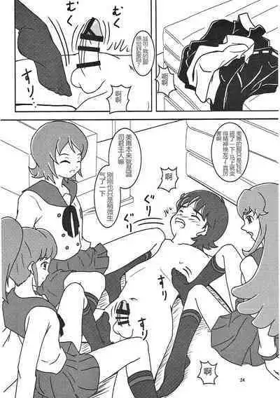 HappinessCharge Zuricure!