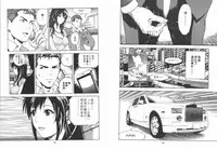 [U-Jin] M no Anifu 2 | M的兄婦2 [Chinese]