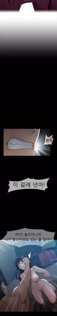 Lady Garden Ch. 0-16