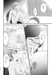 (C88) [Mushiyaki!! (Kanbayashi Makoto)] ENCORE! (Love Live!)