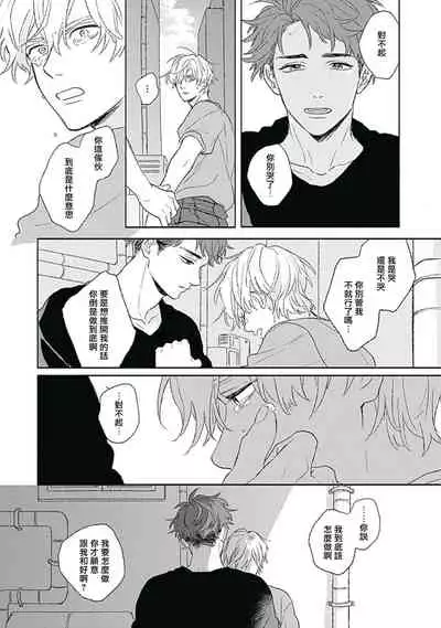 [Suzumaru Minta] Golden Sparkle | 闪耀金色光芒的你 Ch. 1-5 [Chinese] [Digital]