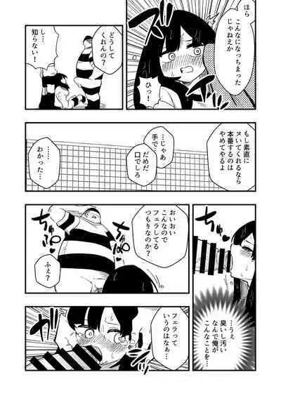 Enzai Nyotaika Kei Case.2