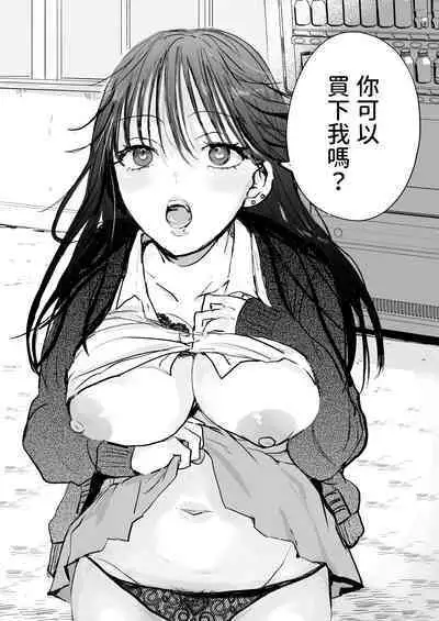 Teigaku Hame Houdai Musume