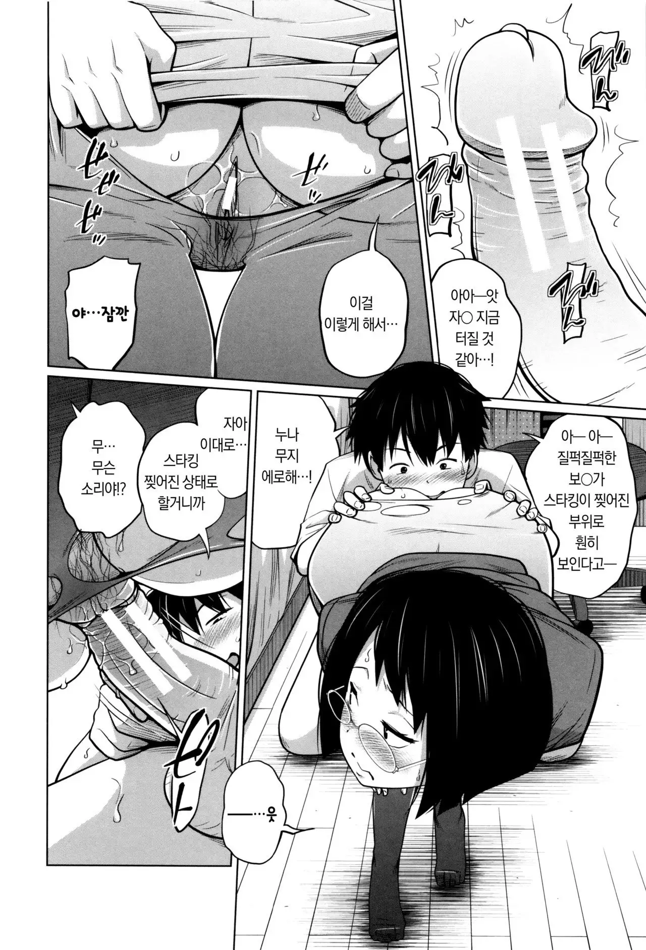 Daily Sisters Ch.5