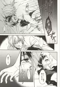 (SPARK6) [Bons (Sumeragi Sora)] Nauseating Anthem (Durarara!!)