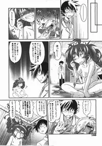 COMIC AUN 2008-04 Vol. 143