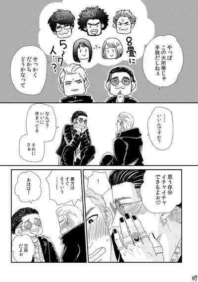 Kimi o Motto Ai o Motto