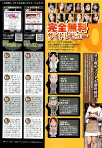 Comic PLUM [2009-08] Vol.07