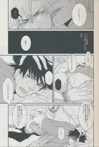 (SC56) [Gelatin (Z-shi)] 3:00 AM ni Miru Yume wa (Fate/Zero)